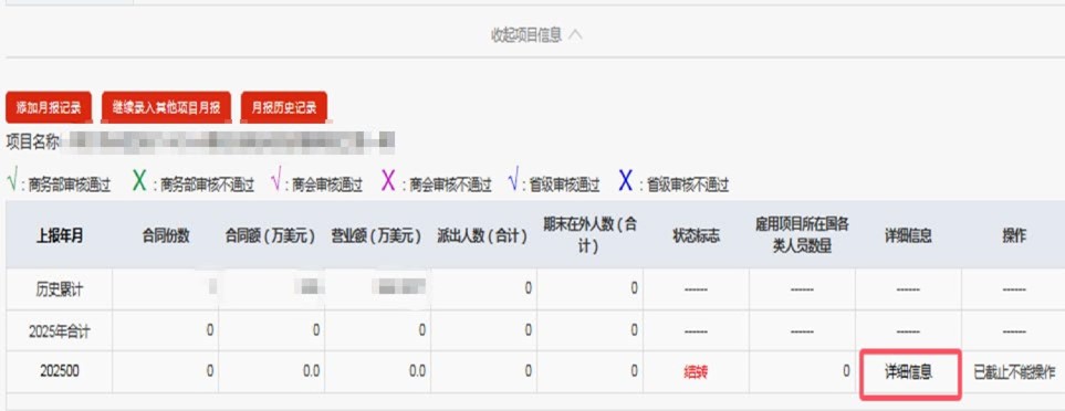 查看审核详细信息