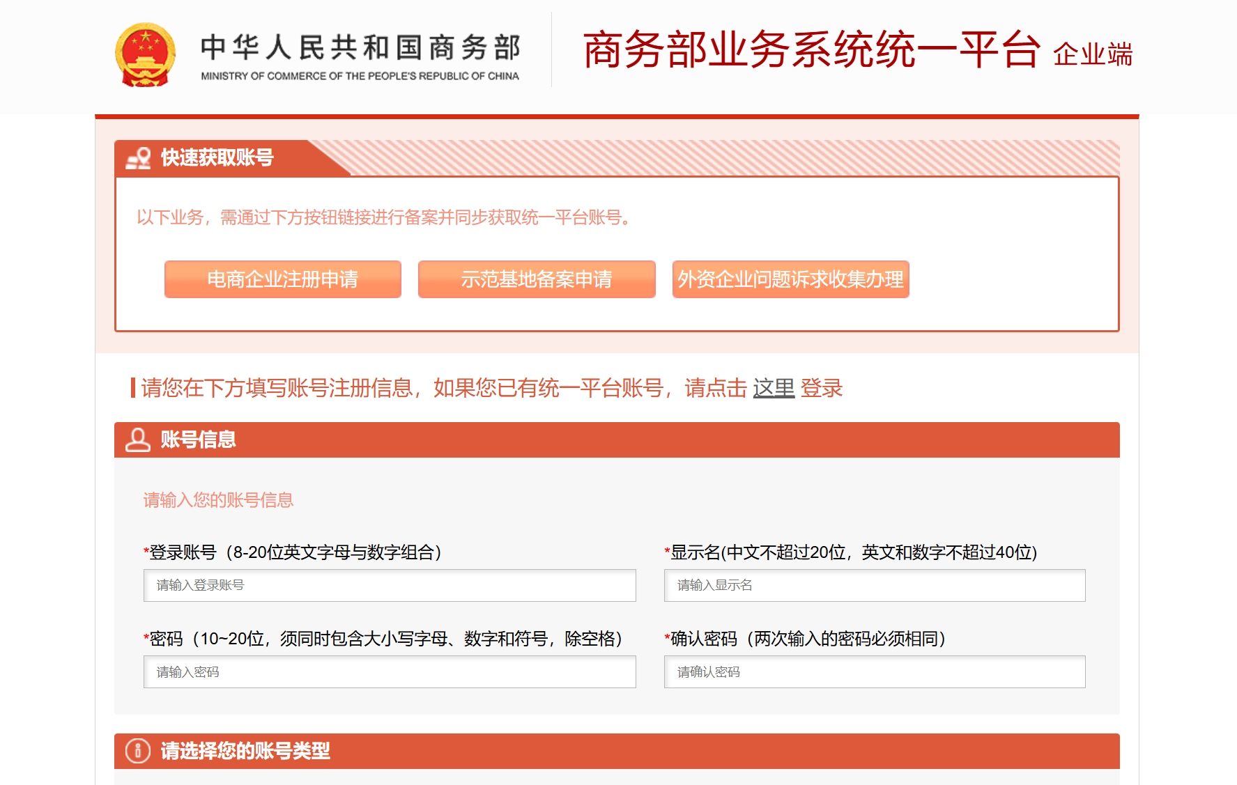 登录页面示意图